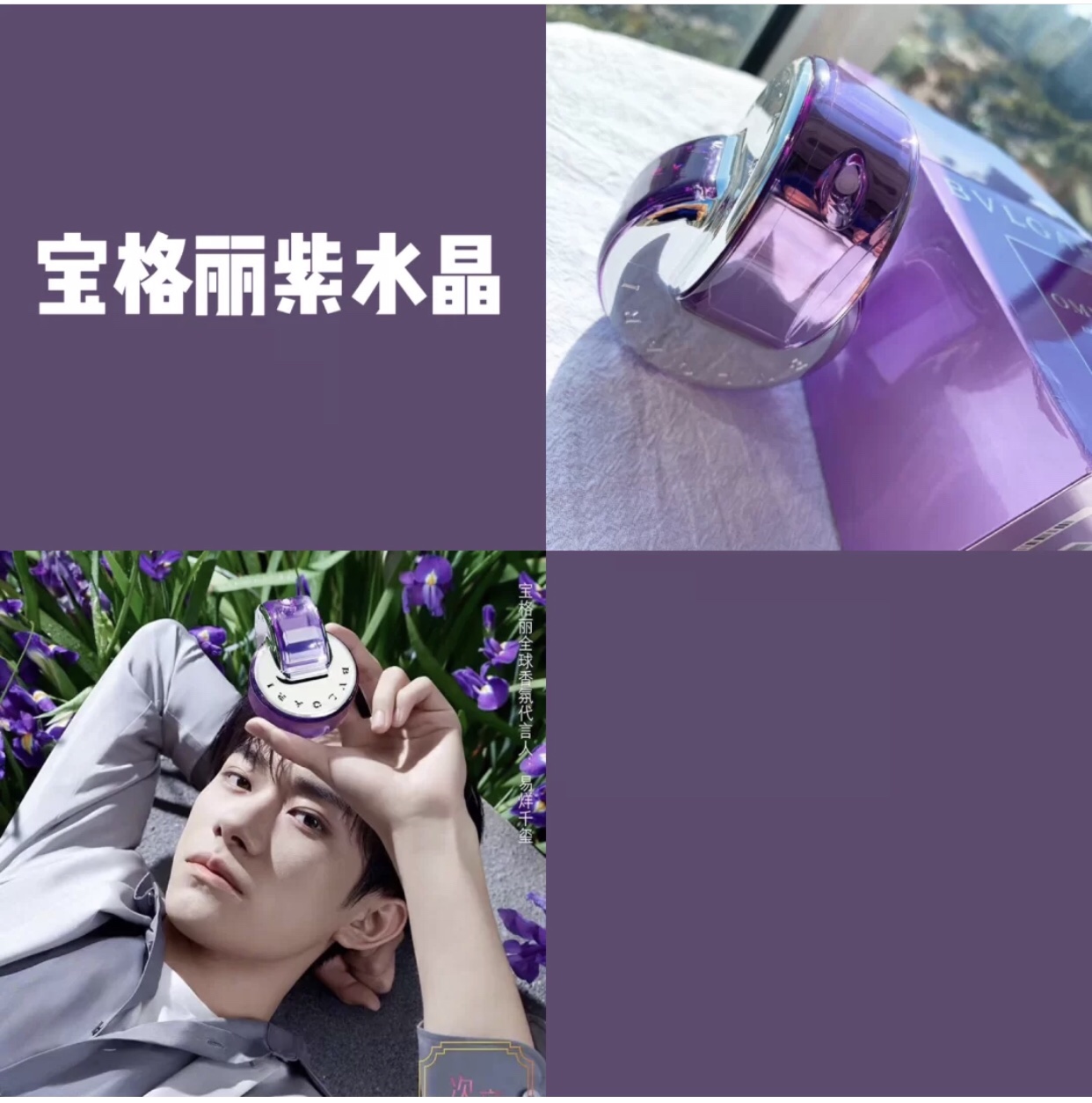 宝格丽紫水晶淡香水50ml