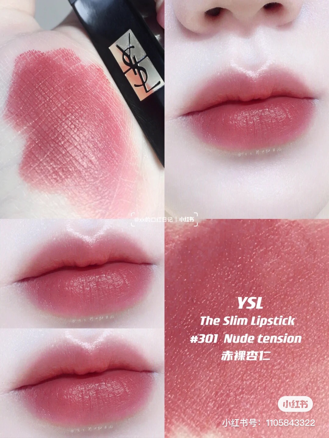 圣罗兰小黑条301