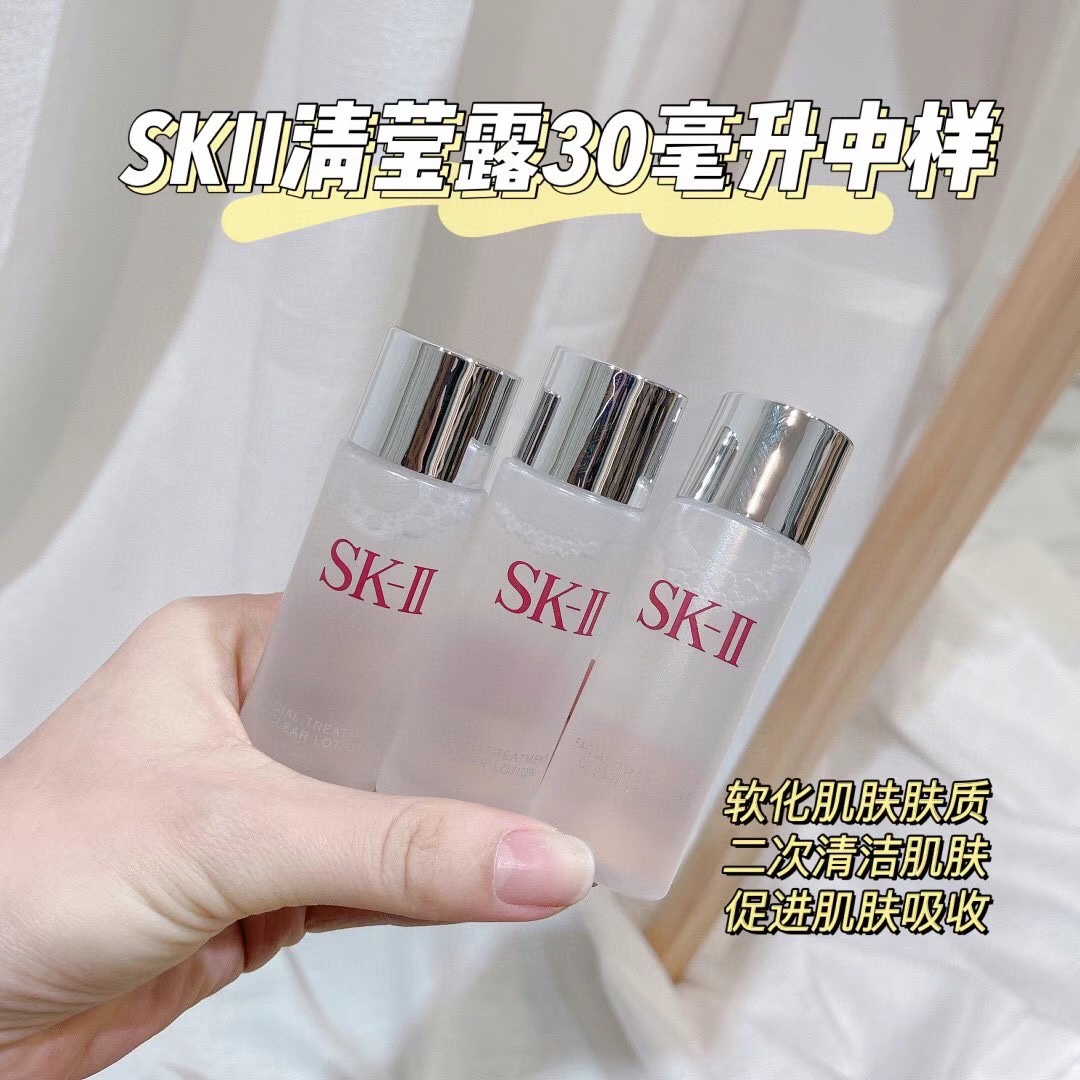 SK-II清莹露 中样30毫升