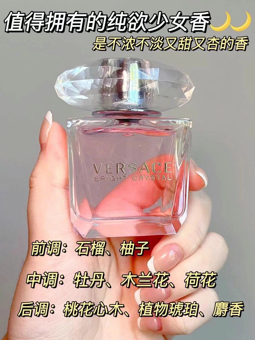 范思哲粉钻香水50ml