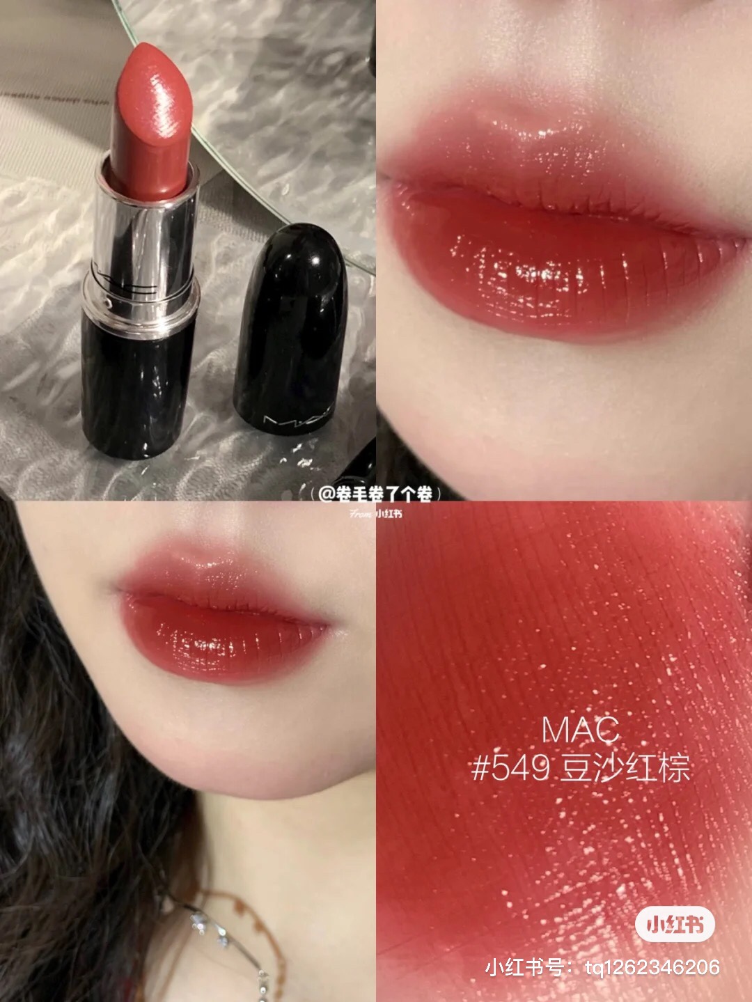 MAC子弹头水漾口红-549暖调豆沙色
