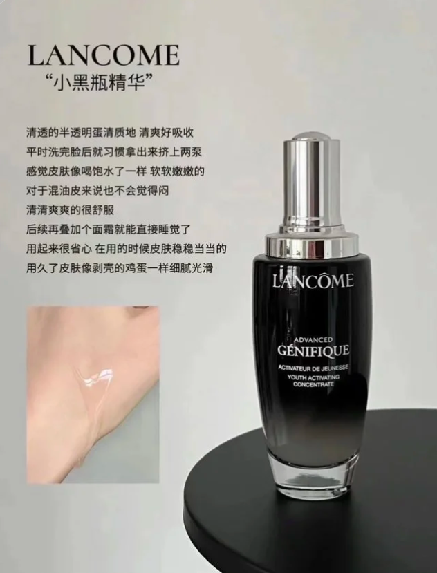 兰蔻小黑瓶肌底液100毫升