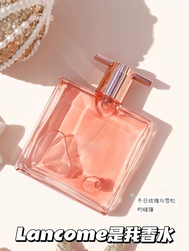 兰蔻是我香水25ml