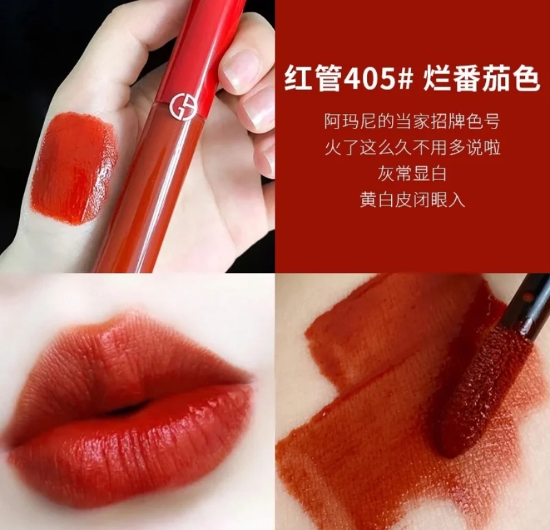 阿玛尼红管唇釉405