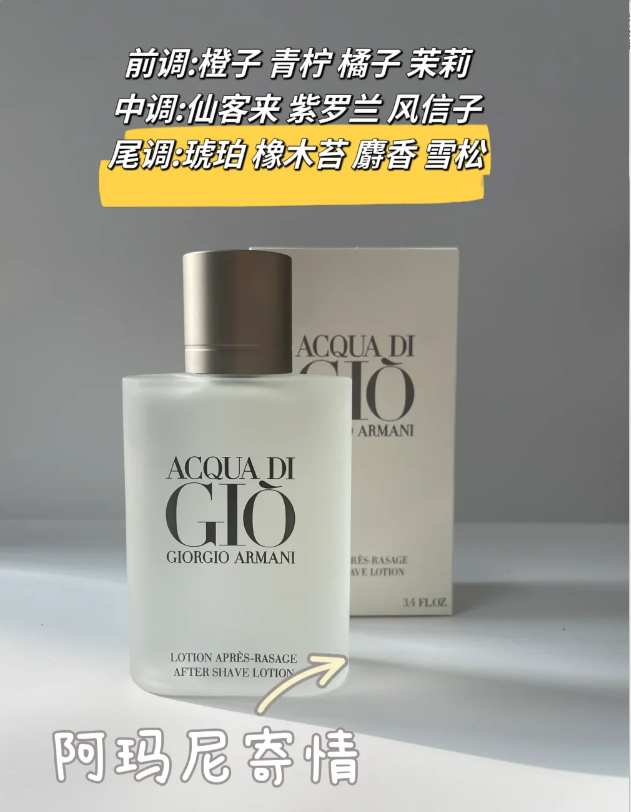 阿玛尼寄情 50ml 淡香