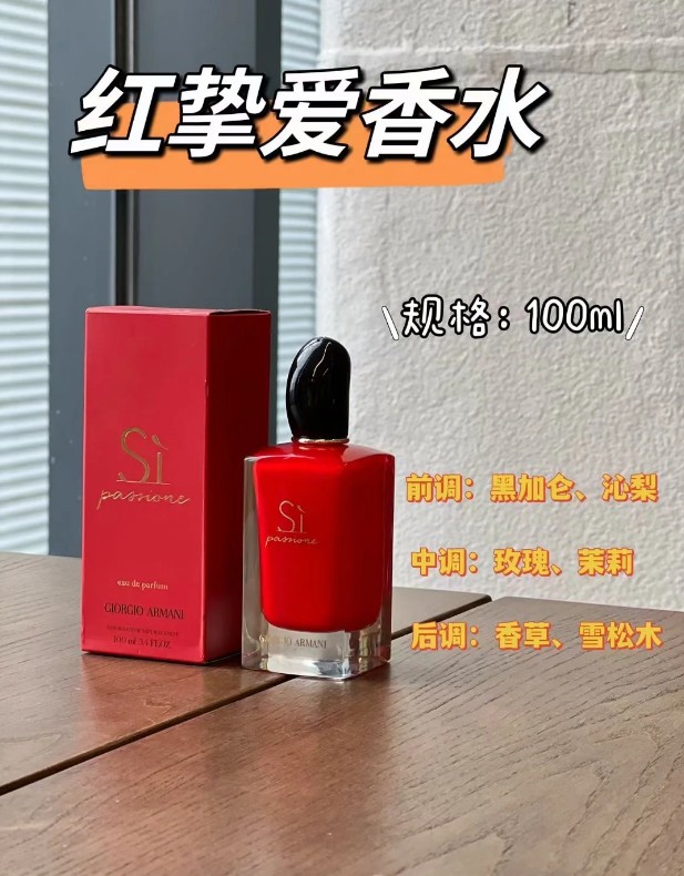 阿玛尼挚爱女士红瓶浓香50ml（香水）