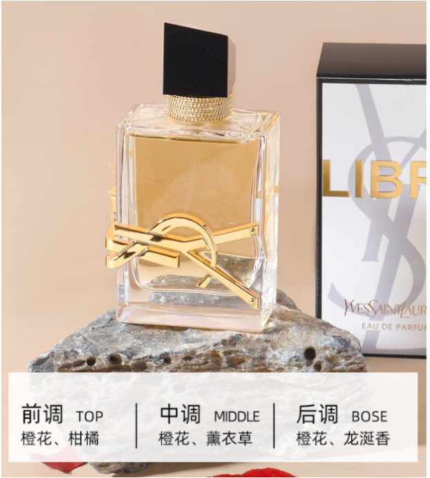 圣罗兰自由之水50ml （香水）浓香
