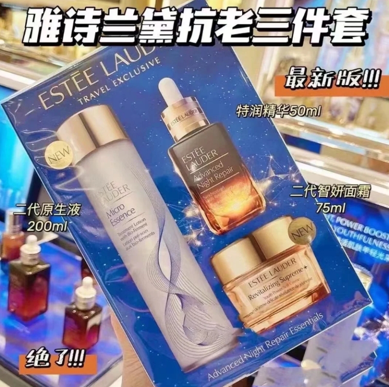 雅诗兰黛抗衰三件套（带智妍面霜）