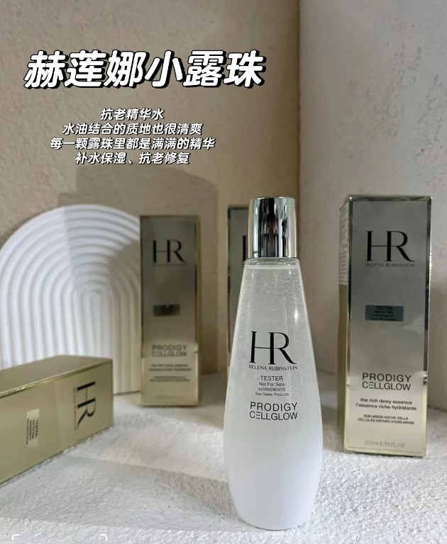 赫莲娜小露珠200ml女神节专柜