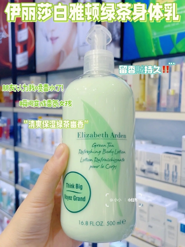 雅顿绿茶身体乳500ML（按压式）