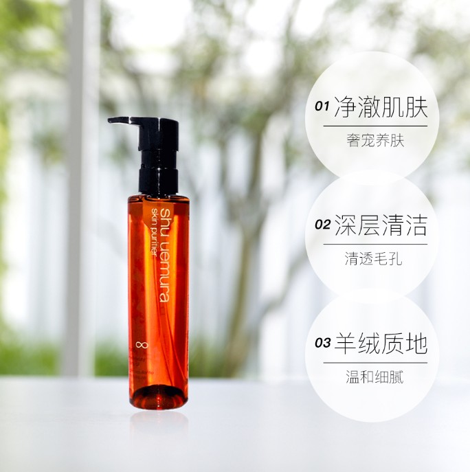 植村秀琥珀卸妆油150ml