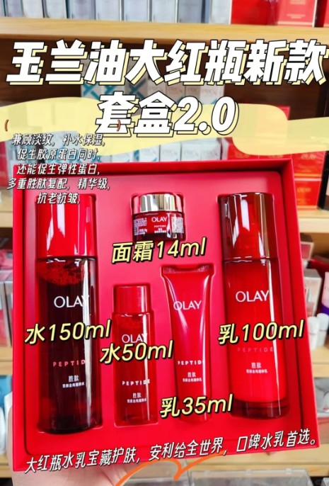 OLAY 玉兰油大红瓶套两件套