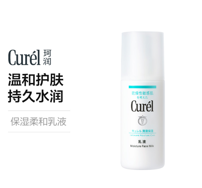 珂润乳液120mL