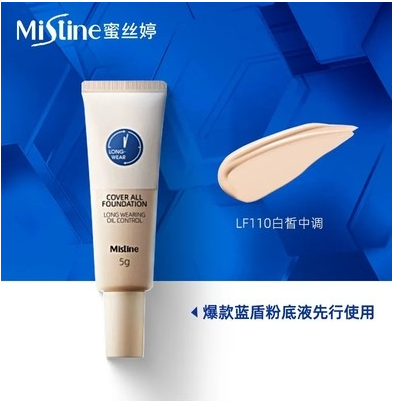 蜜丝婷轻透柔焦粉底液中样 LF110 5g（蓝盾）