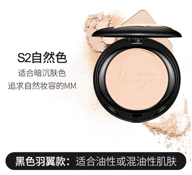 蜜丝婷羽翼粉饼S2