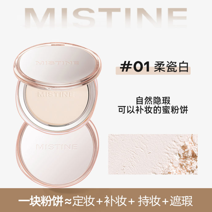 蜜丝婷4K粉饼绒雾羽感蜜粉饼 01#柔瓷白