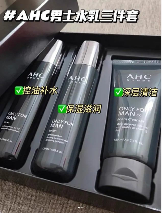 +AHC男士三件套（贸易）