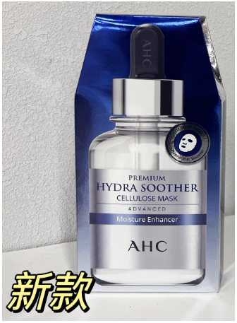 AHC玻尿酸三代面膜(5片装)