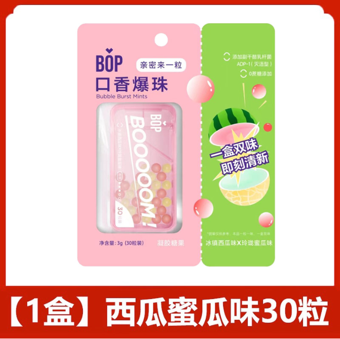BOP波普口香爆珠 冰镇西瓜味X玲珑蜜瓜味 30粒