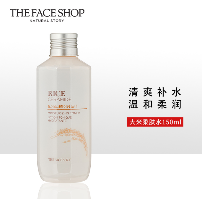 菲诗小铺大米晶透保湿柔肤水