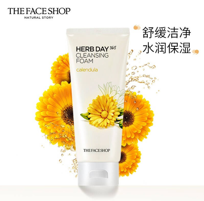 菲诗小铺洁面膏（金盏花）