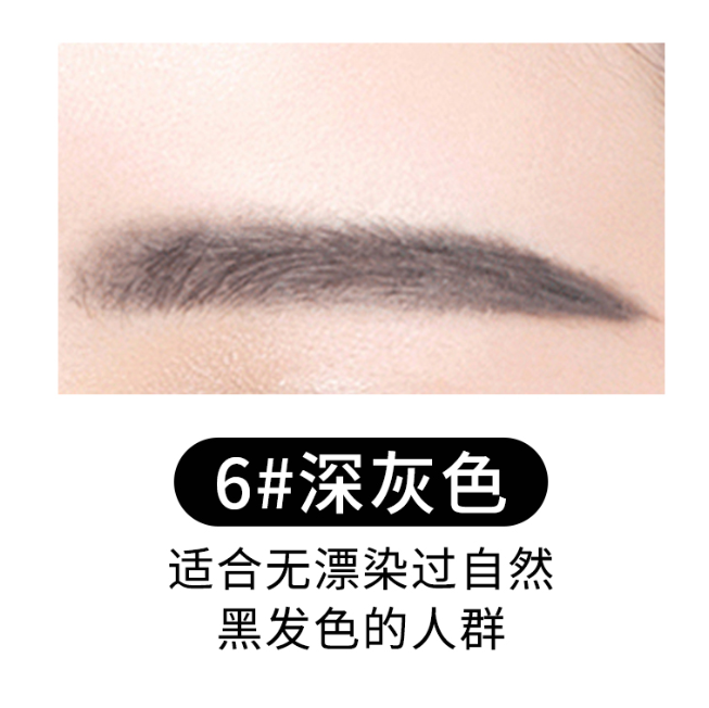 菲诗小铺精致双头自动眉笔06深灰色