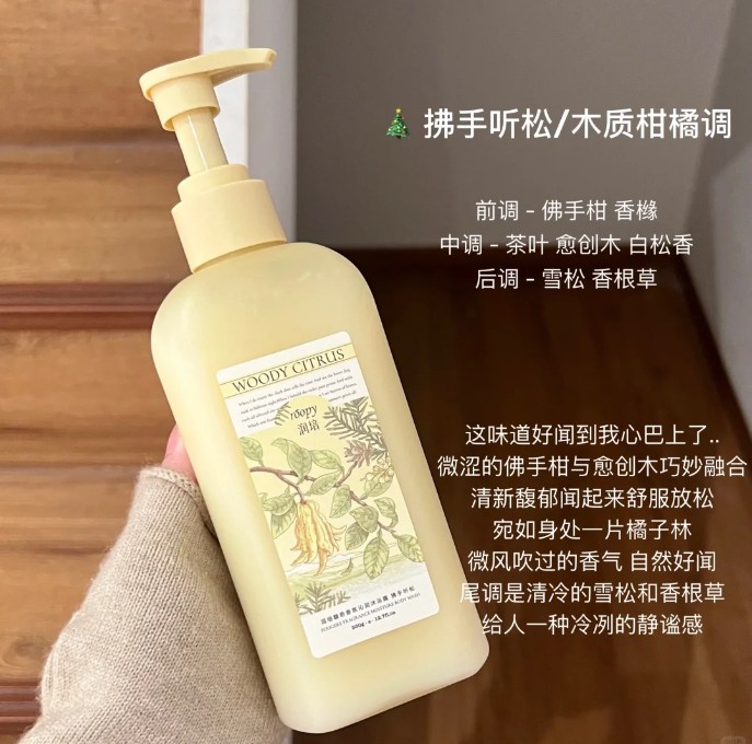 润培沐浴露（拂手听松）新款360g