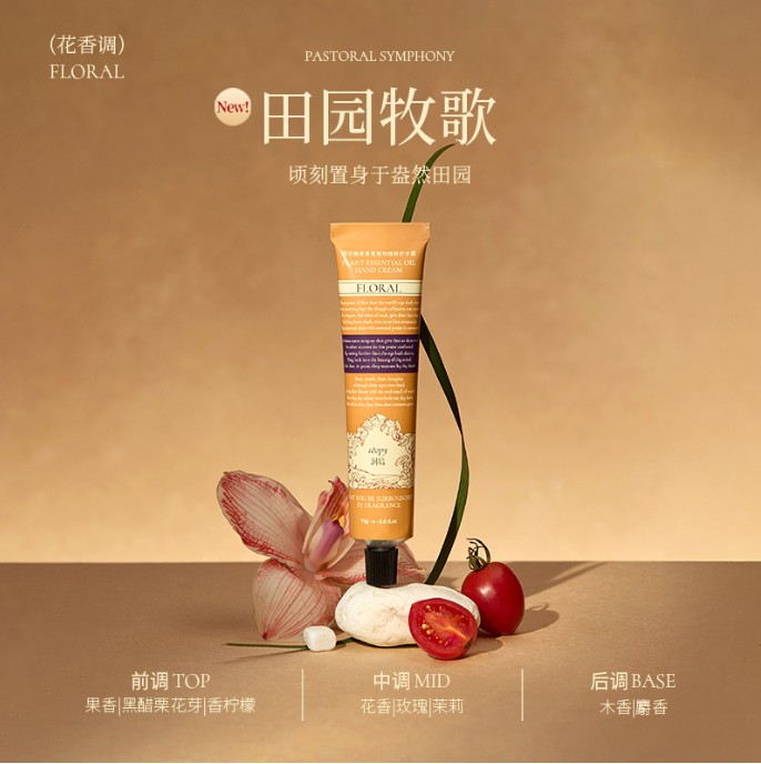 润培护手霜田园牧歌pvc版75g