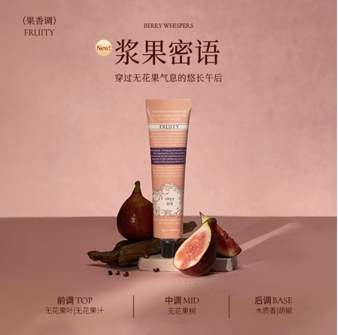 润培护手霜浆果密语pvc版75g