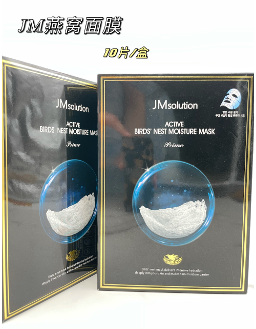 +JM肌司研燕窝（贸易）