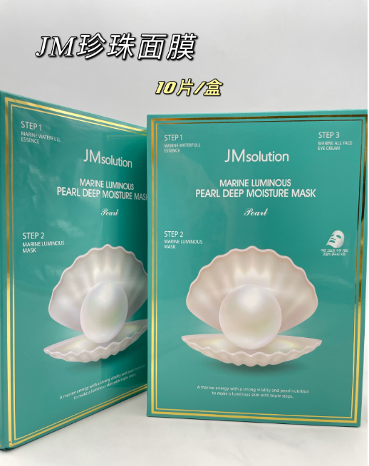 JM肌司研 珍珠面膜 052（贸易）