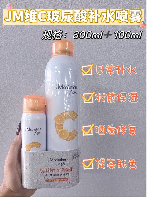 JM肌司研补水喷雾300ml+100ml