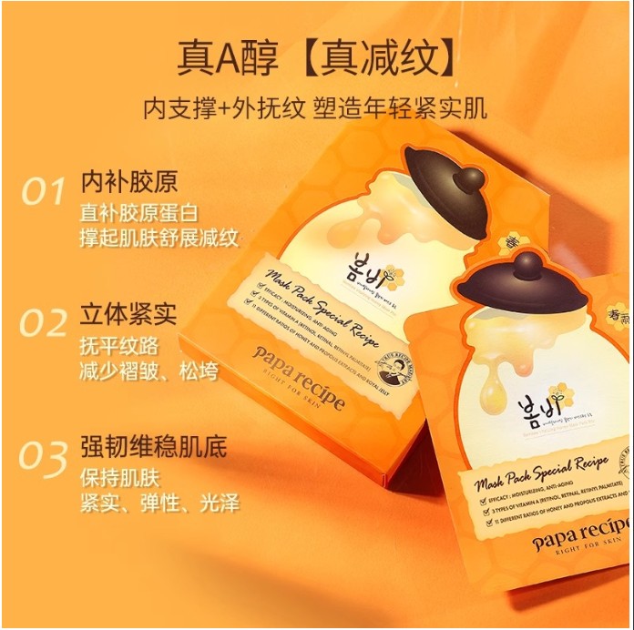 春雨面膜橙色（新款）10片装