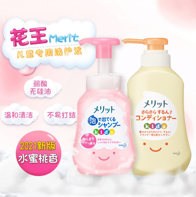 花王儿童护发素