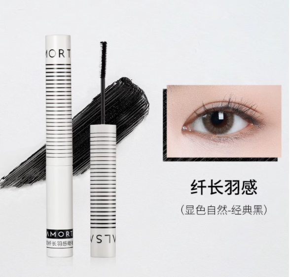 尔木萄纤长羽感睫毛膏01经典黑