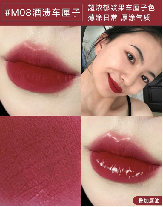 AKF唇泥M08酒渍车厘子(新版)