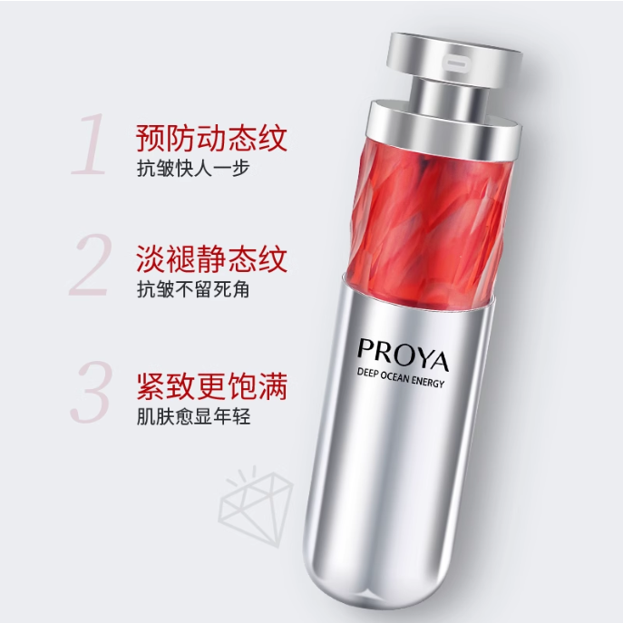 珀莱雅红宝石精华3.0