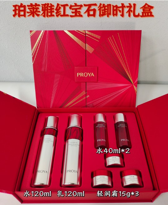 珀莱雅红宝石御时礼盒