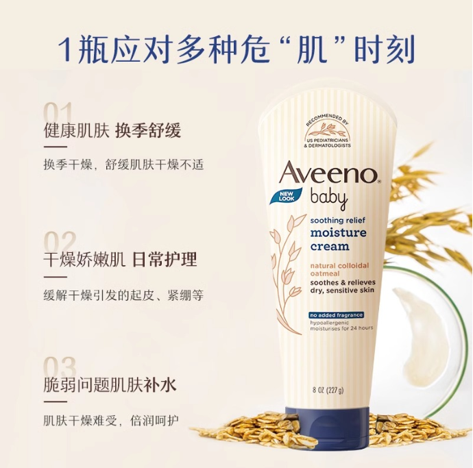 艾惟诺宝贝特润舒缓润肤乳227g新款