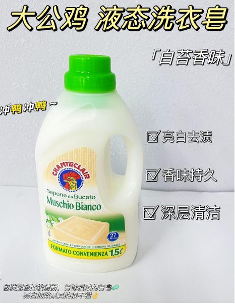 大公鸡管家液态洗衣皂1500ml