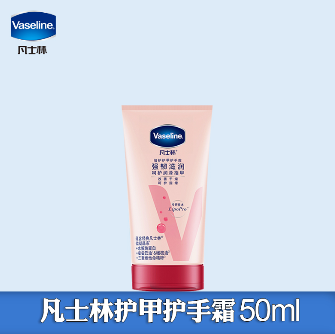 凡士林倍护护甲润手霜50ml