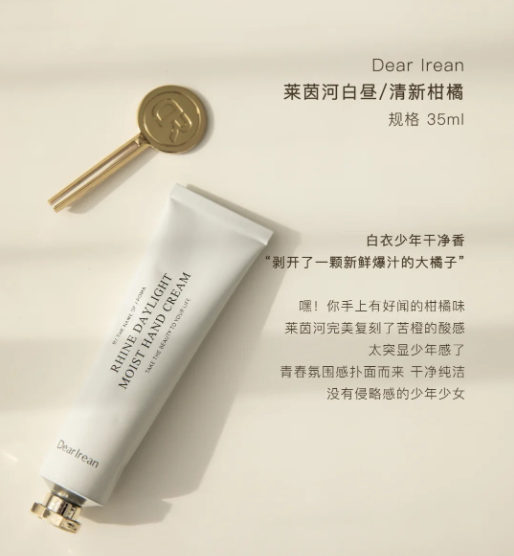 独特艾琳凝润护手霜35ml-莱茵河白昼