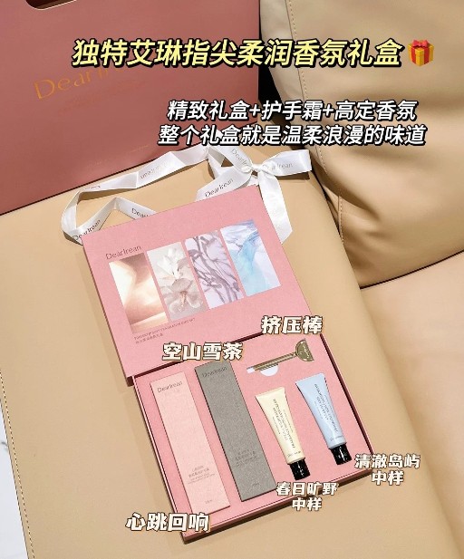 独特艾琳指尖柔润香氛礼盒(配礼袋-粉)