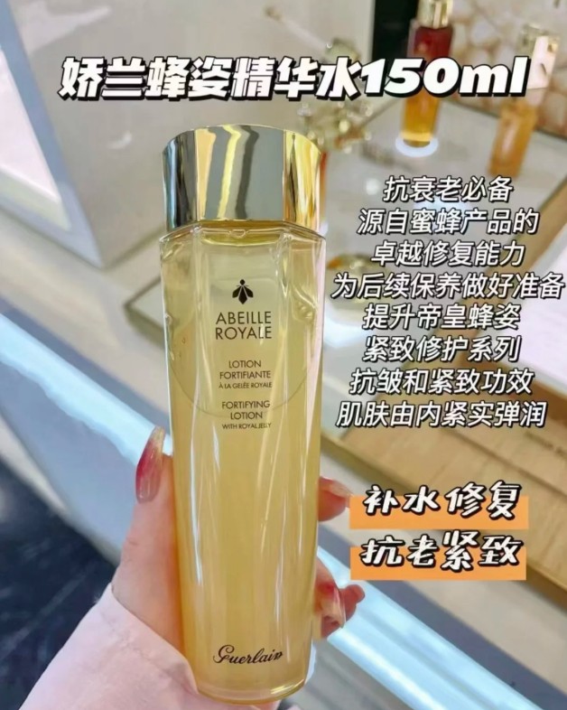 娇兰蜂姿水150ml