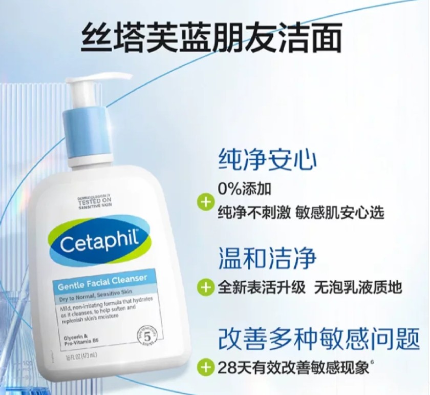 丝塔芙净润温和洁面乳237ml