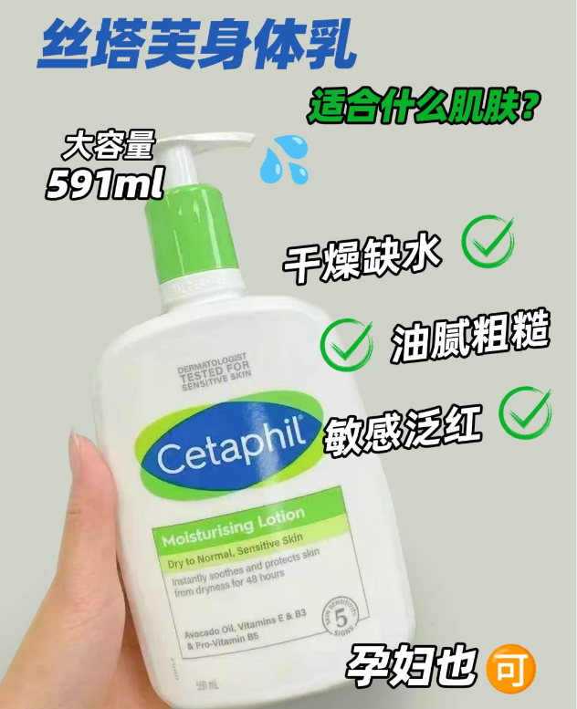 丝塔芙温和乳液591mL