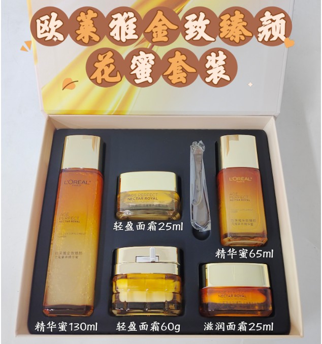 欧莱雅金致臻颜花蜜套装（买二得五）