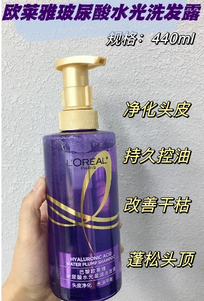 欧莱雅玻尿酸水光洗发露 440ml