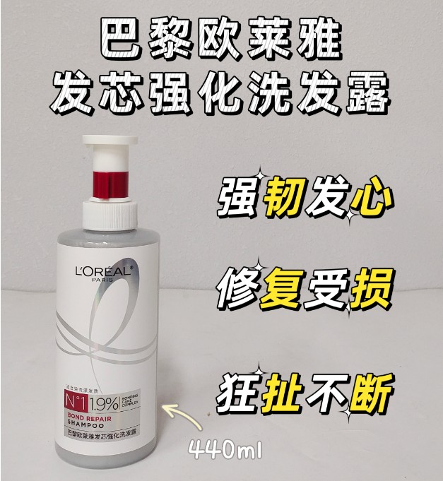 欧莱雅发芯强化洗发露 440mL