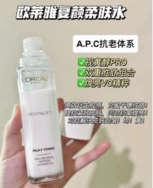 【女神节】欧莱雅复颜专研清乳柔肤水130ml+抗皱紧致乳110ml
